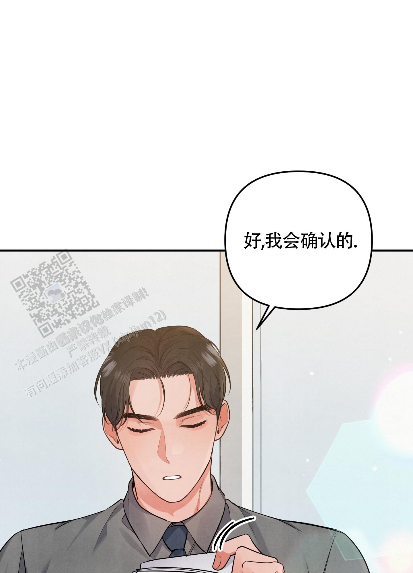 狗狗的恋爱漫画,第80话1图