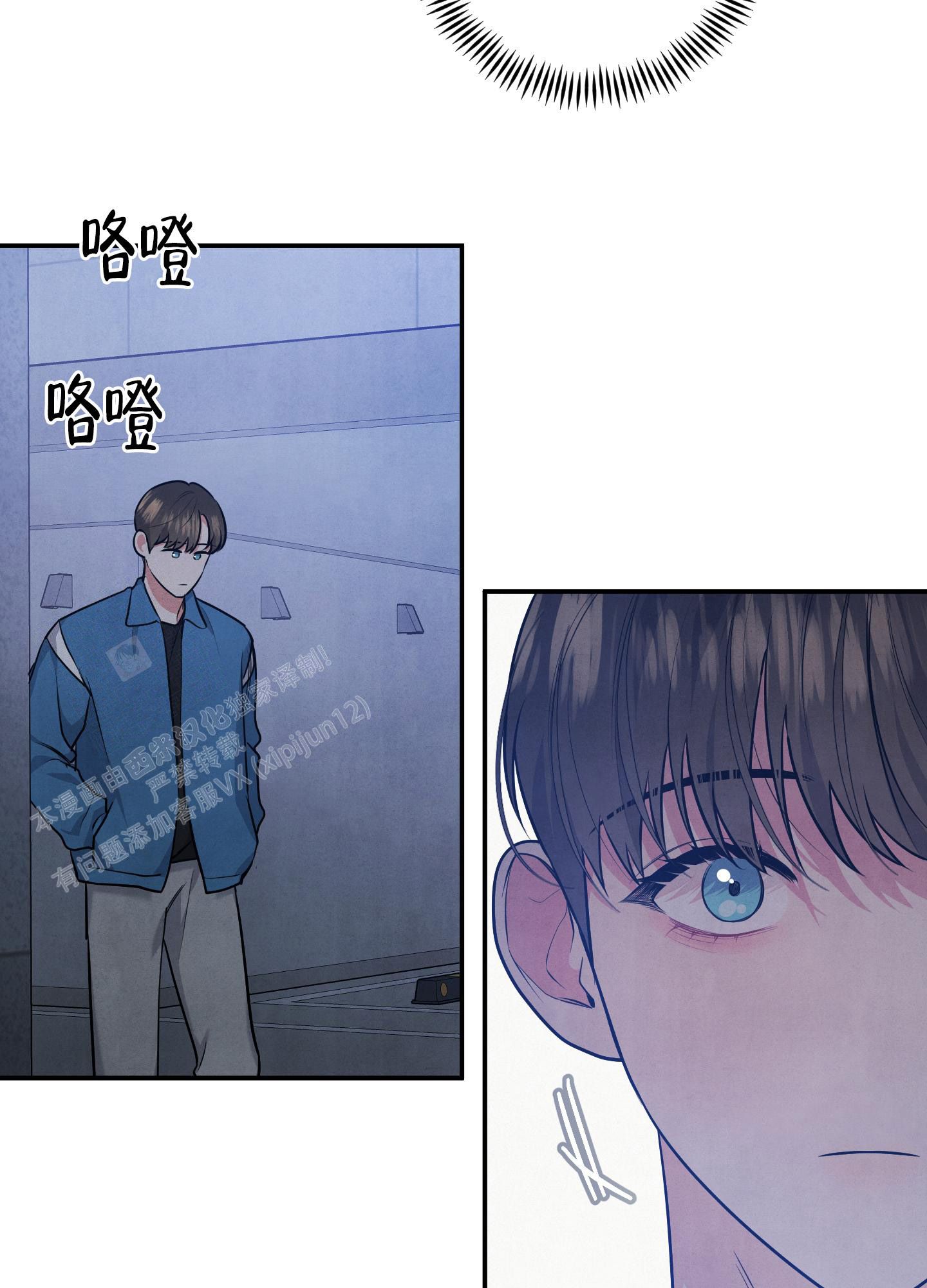 狗狗的恋爱漫画,第66话3图