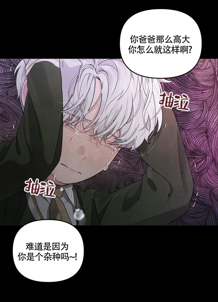 狗狗的恋爱漫画,第8话1图