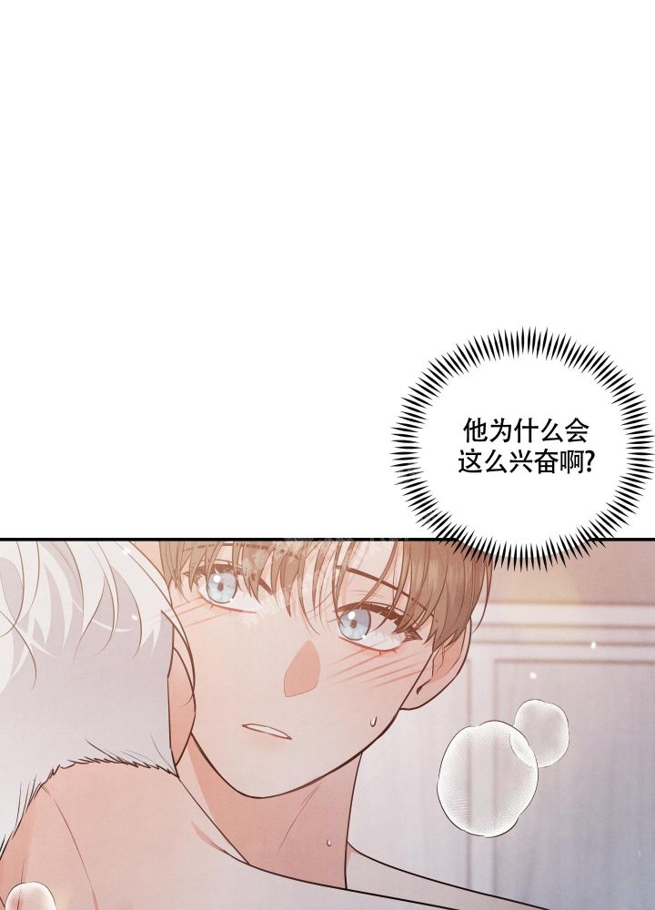 狗狗的恋爱漫画,第31话4图