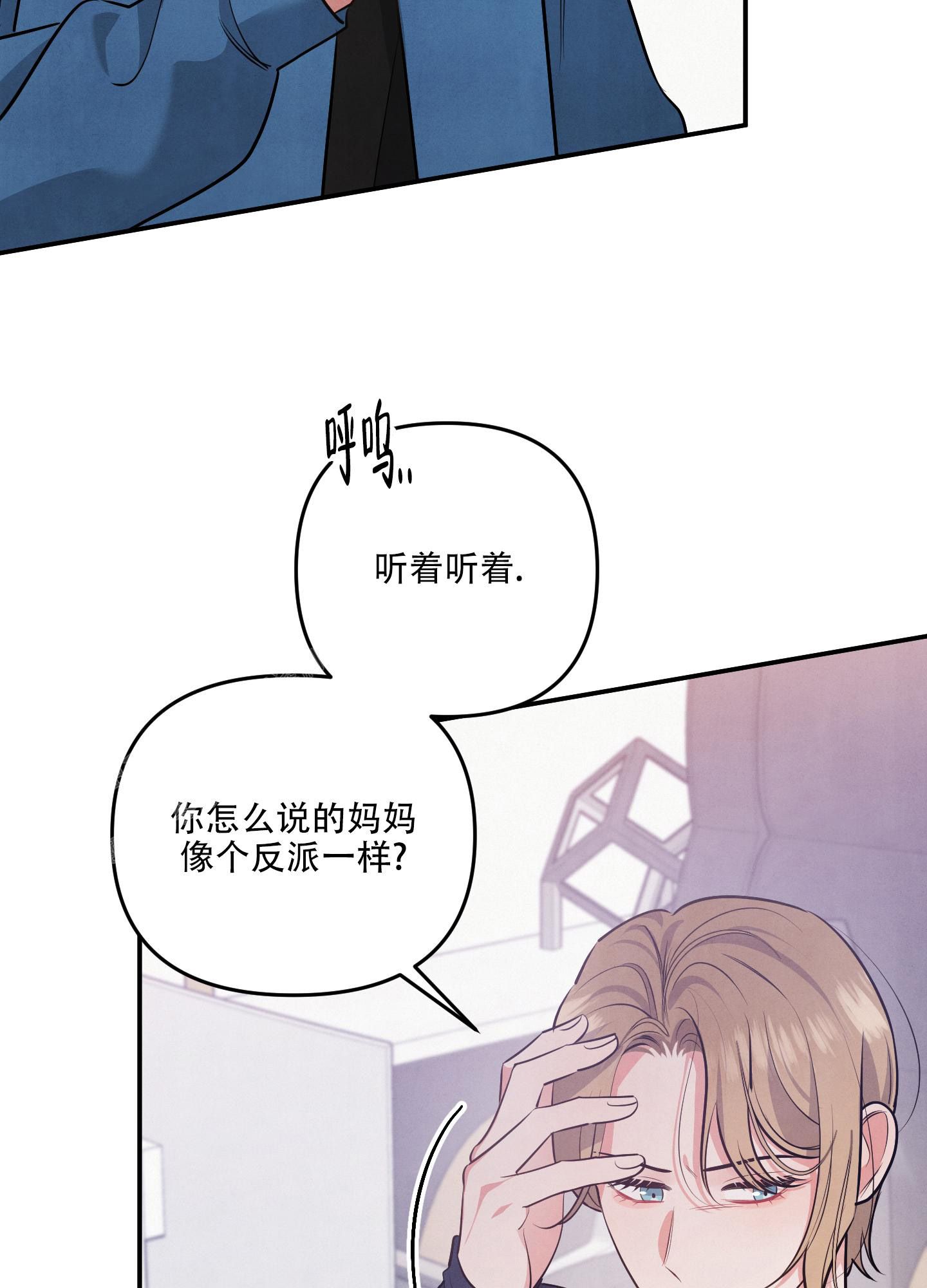 狗狗的恋爱漫画,第65话2图