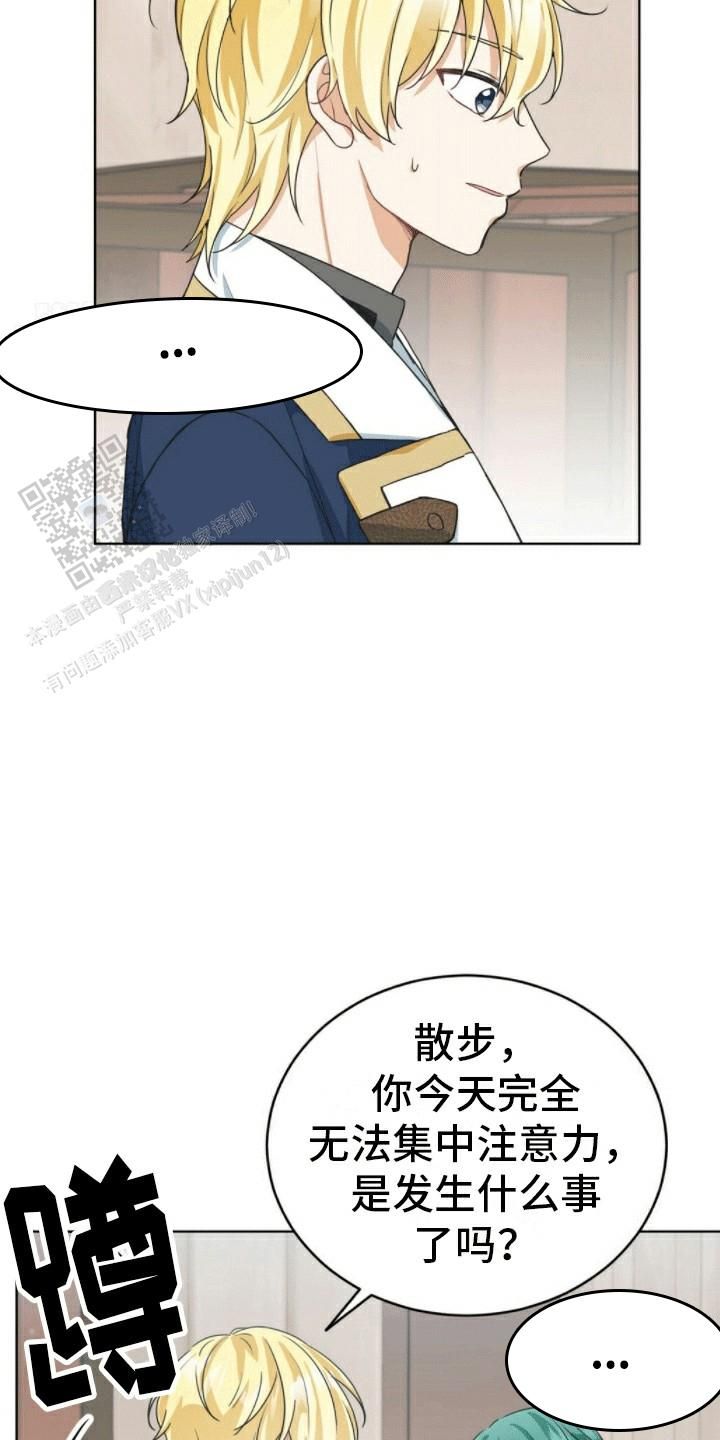 隔空恋爱的后果漫画,第10话1图