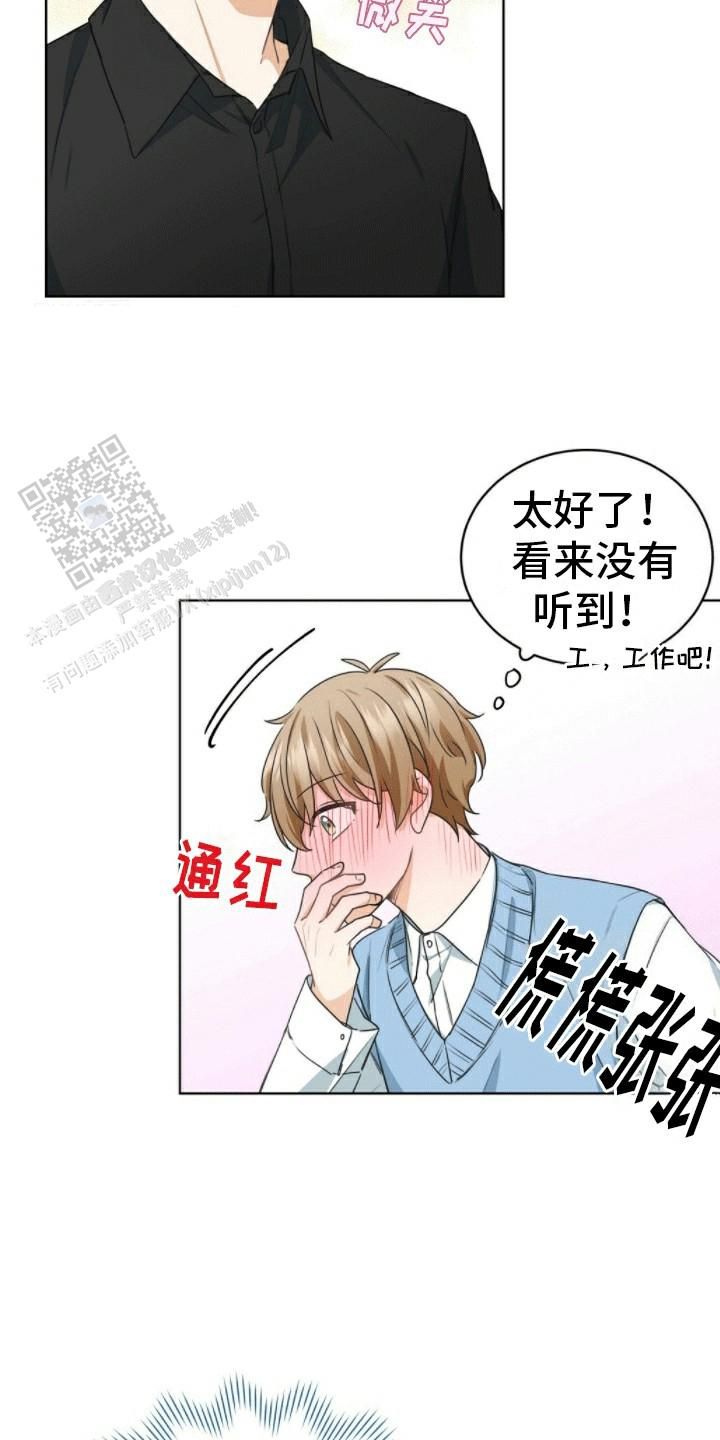 隔空恋爱解说漫画,第6话2图