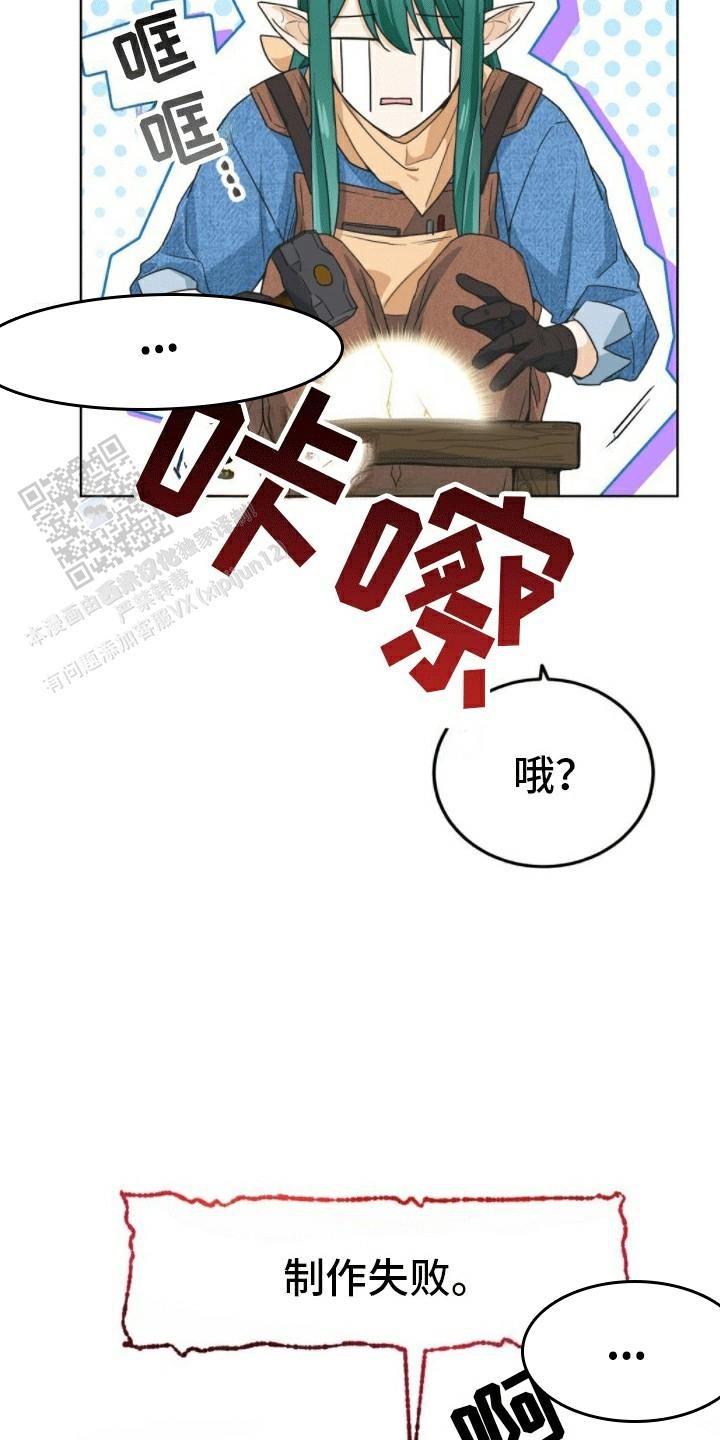 隔空恋爱百度网盘资源漫画,第10话4图