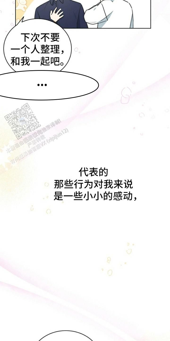 隔空恋爱第二季百度网盘漫画,第7话2图