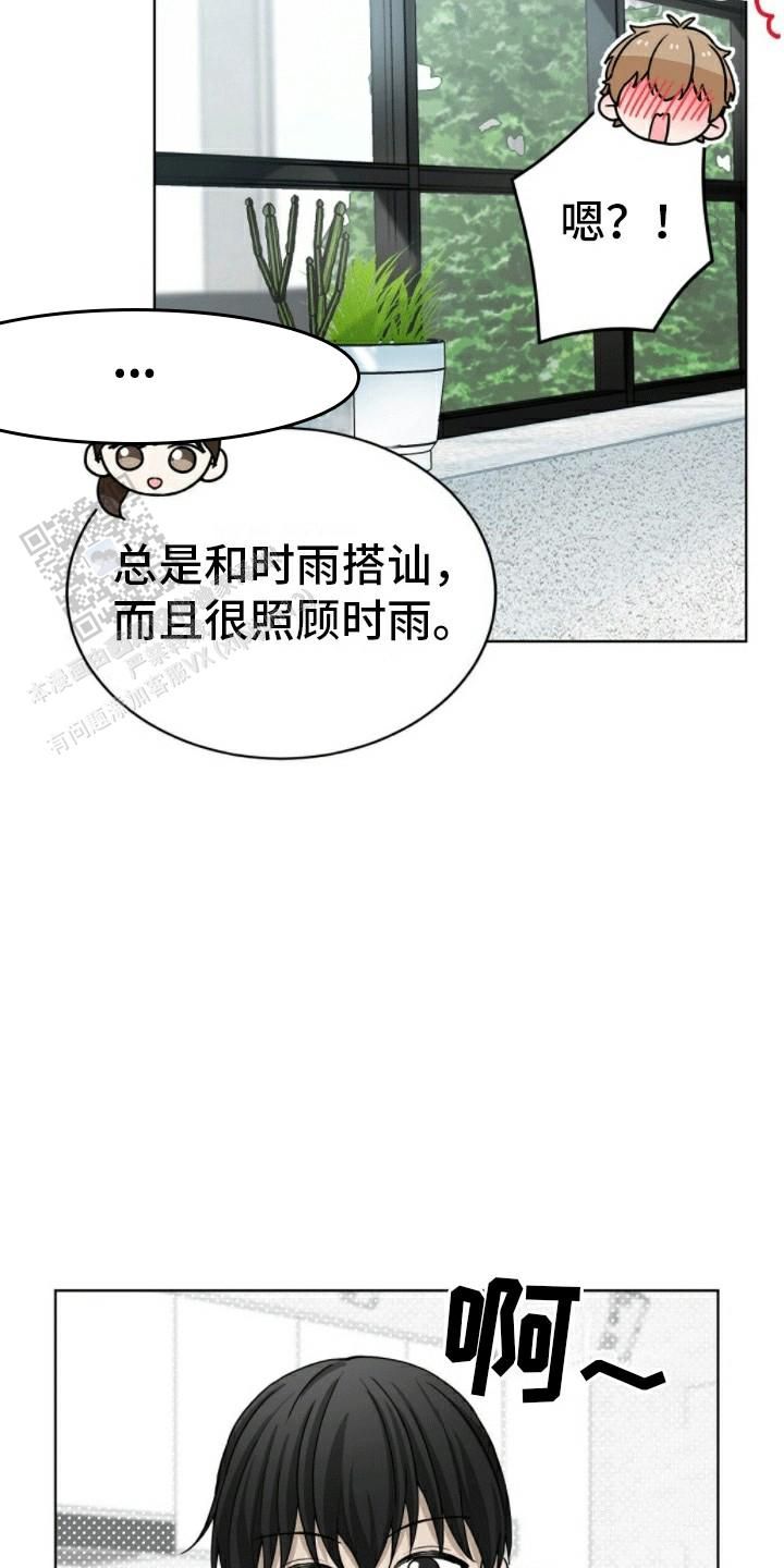 隔空恋爱未删减版漫画,第9话4图