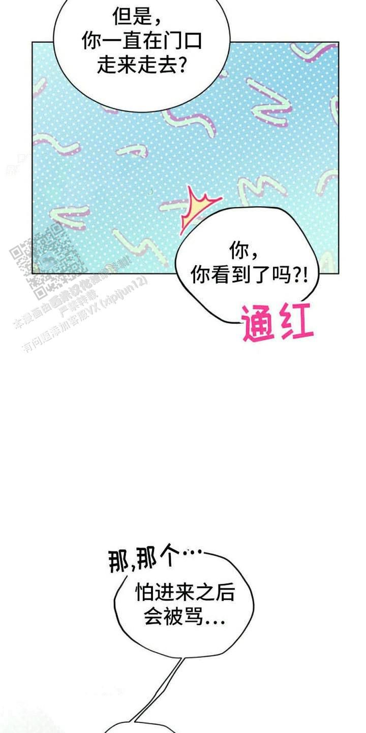 隔空恋爱一口气看完漫画,第15话1图