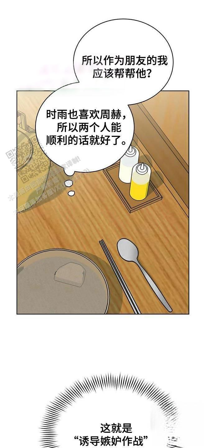 隔空恋爱是什么意思漫画,第34话4图