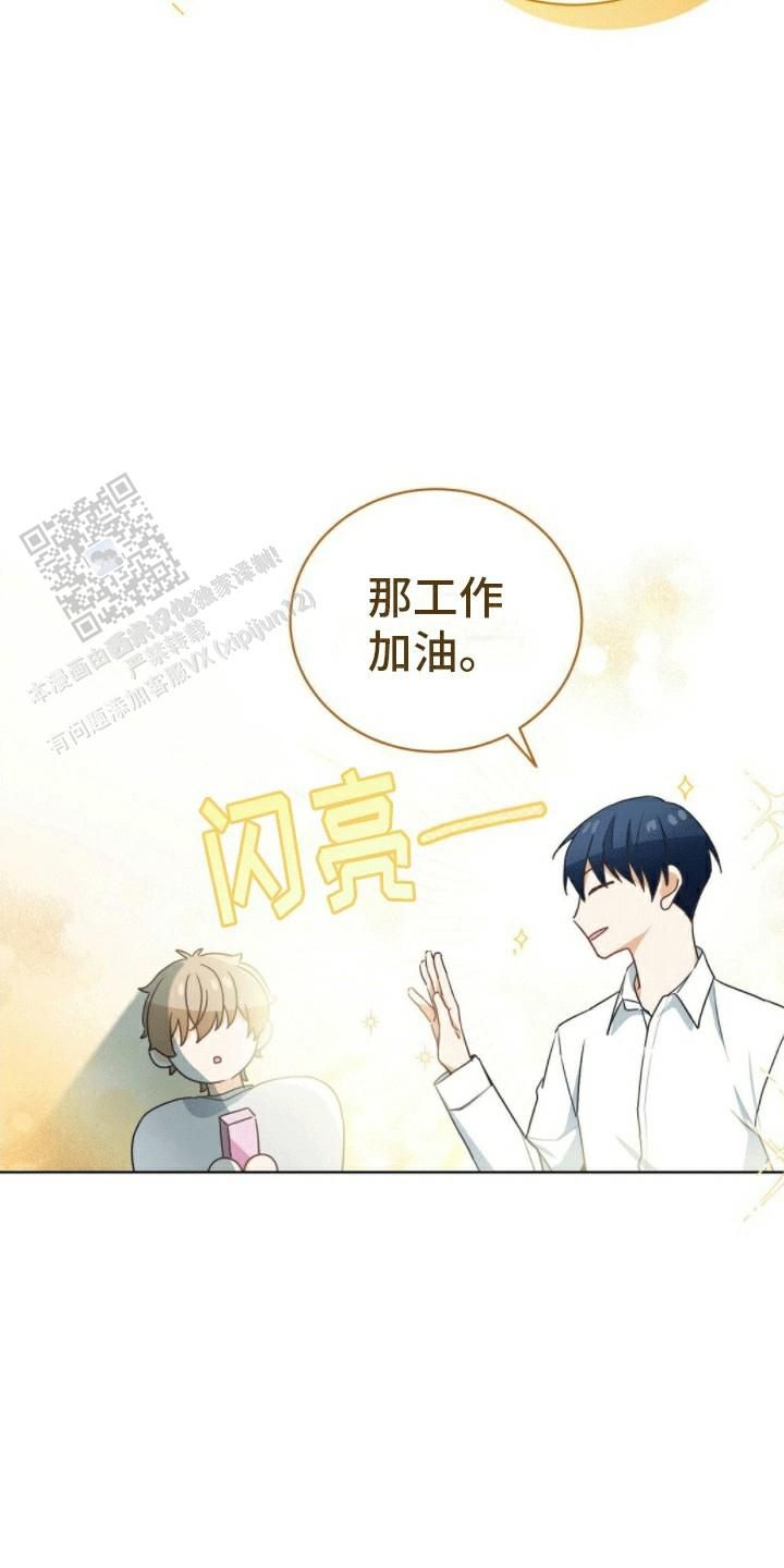 隔空恋爱免费全集漫画,第7话1图