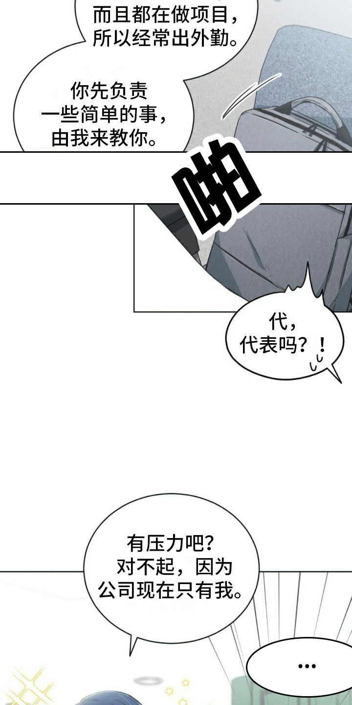 隔空恋爱片段漫画,第2话2图