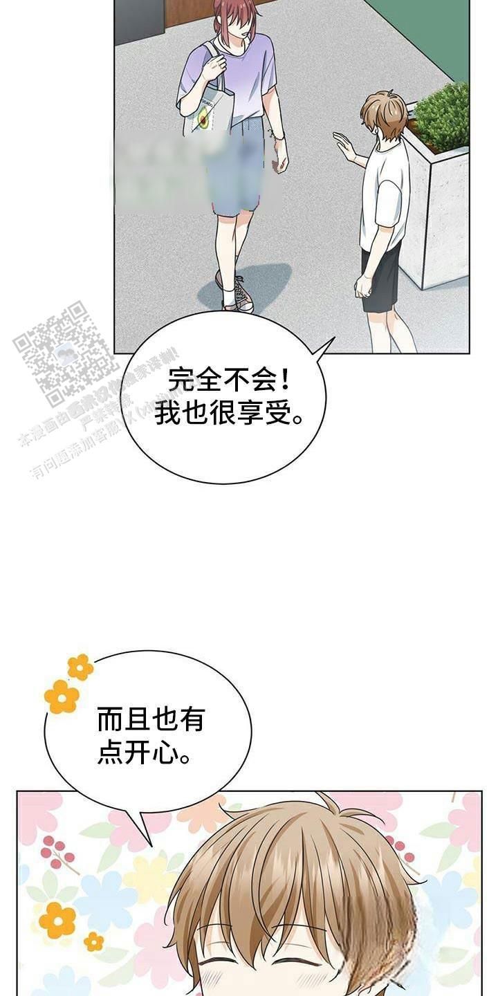 隔空恋爱百度网盘资源漫画,第32话2图