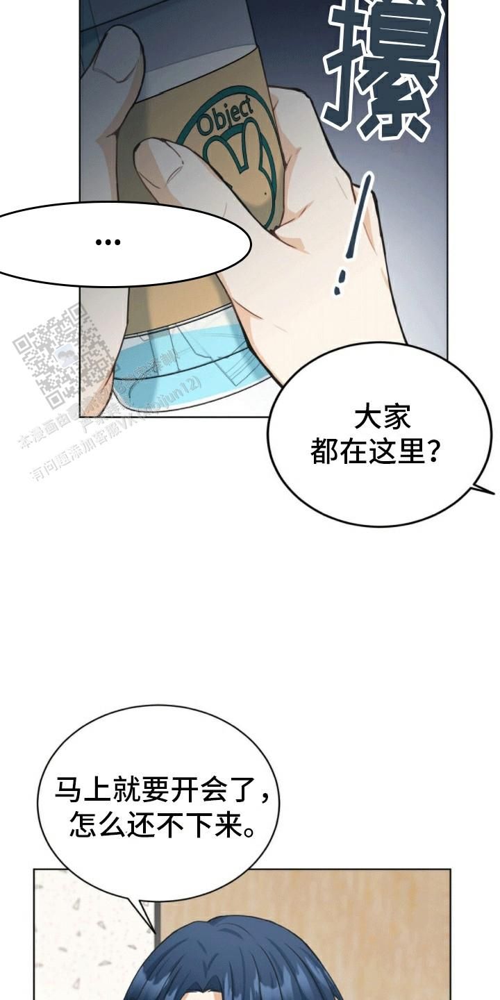 隔空恋爱漫画,第9话3图