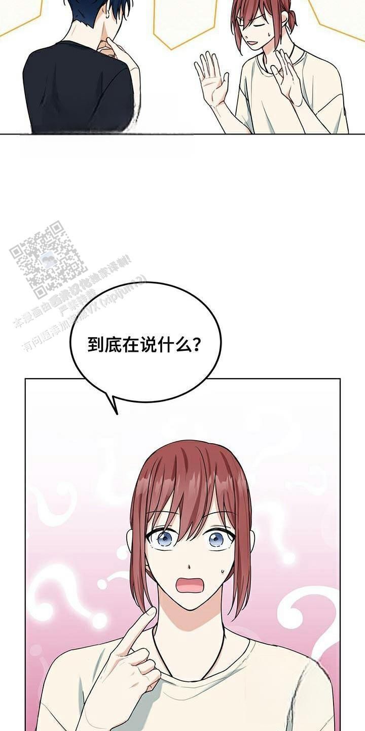 隔空恋爱电影免费在线观看漫画,第36话1图