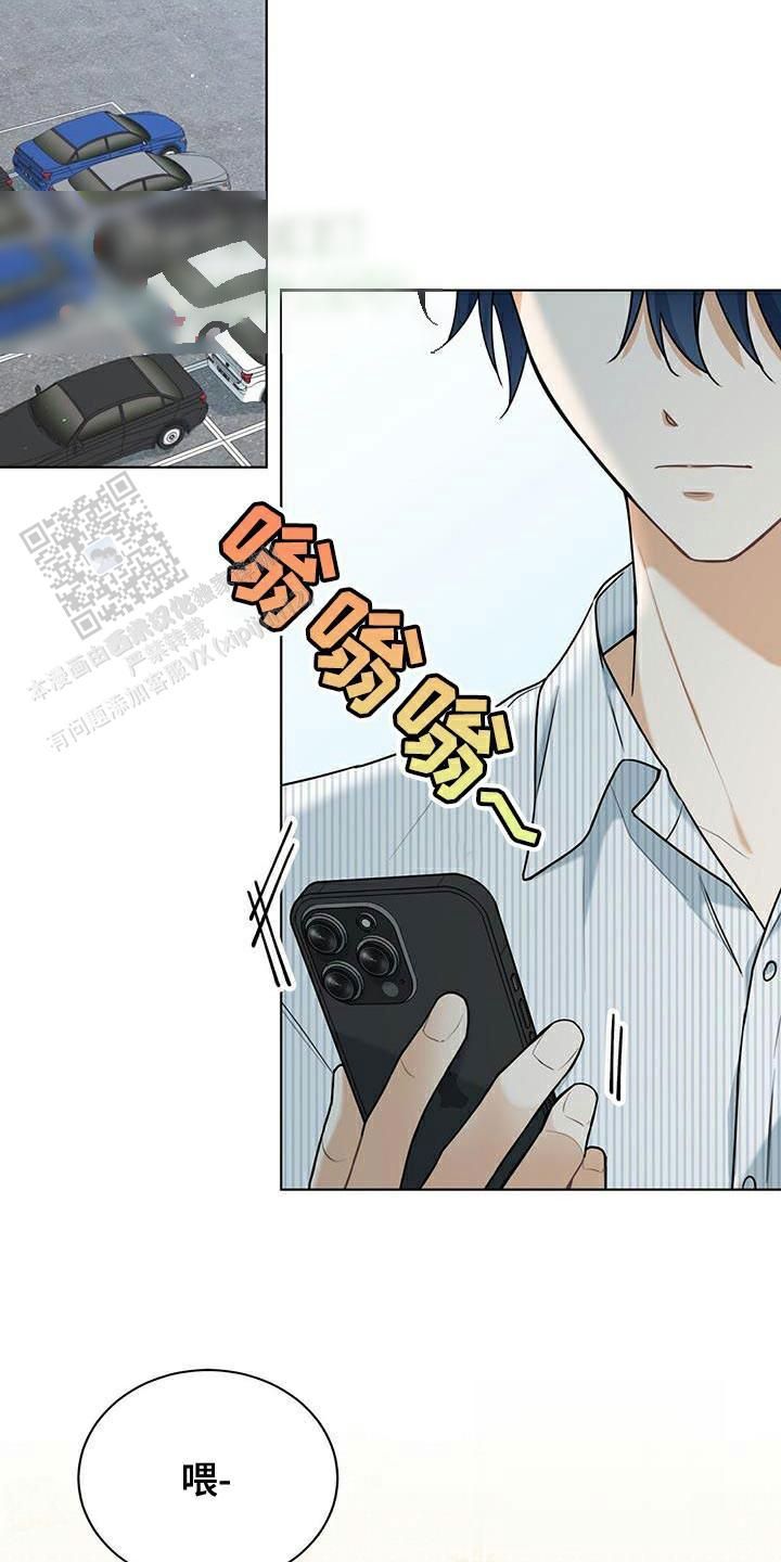 隔空恋爱混剪漫画,第38话5图