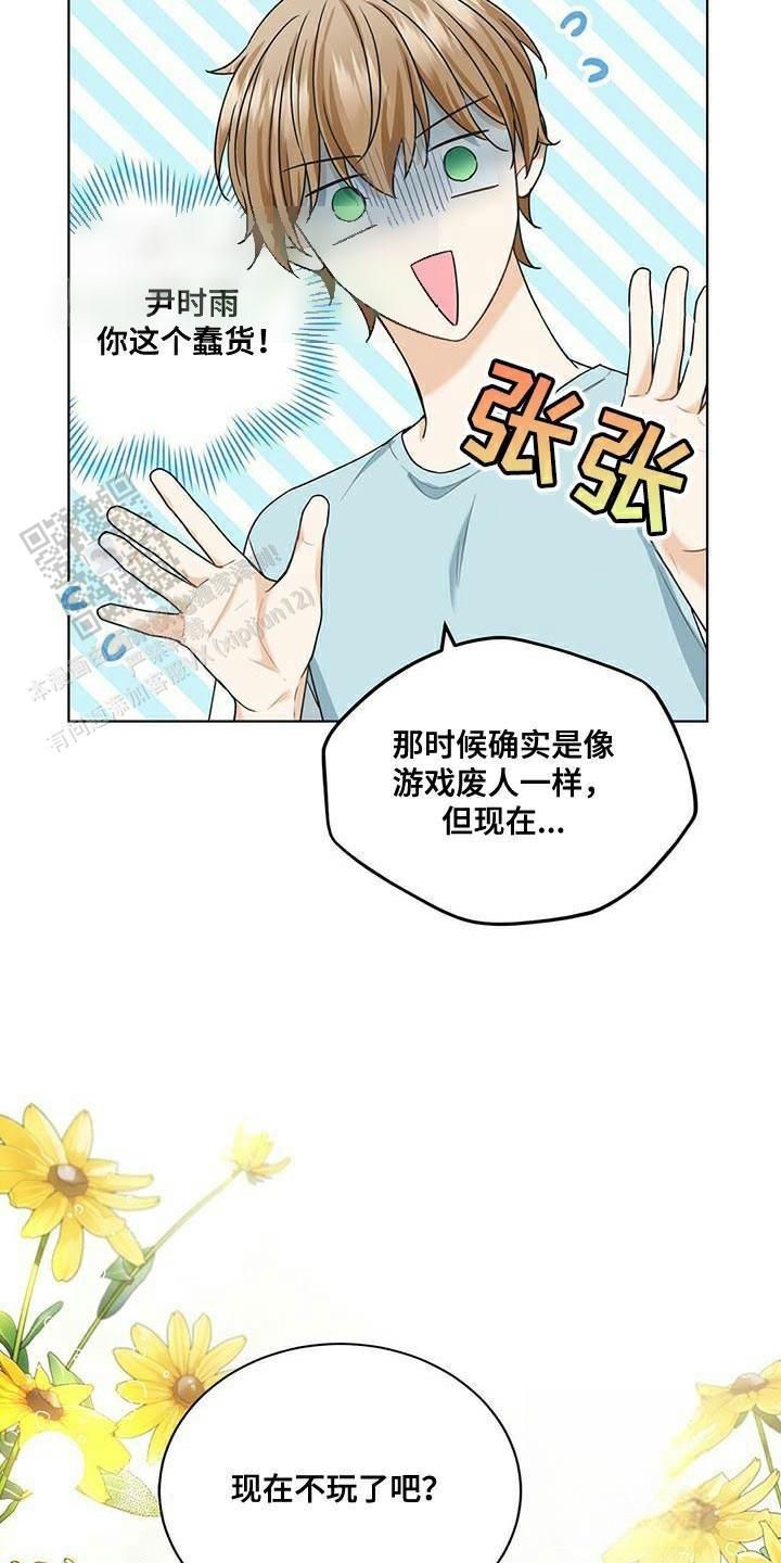 隔空恋爱app漫画,第26话1图