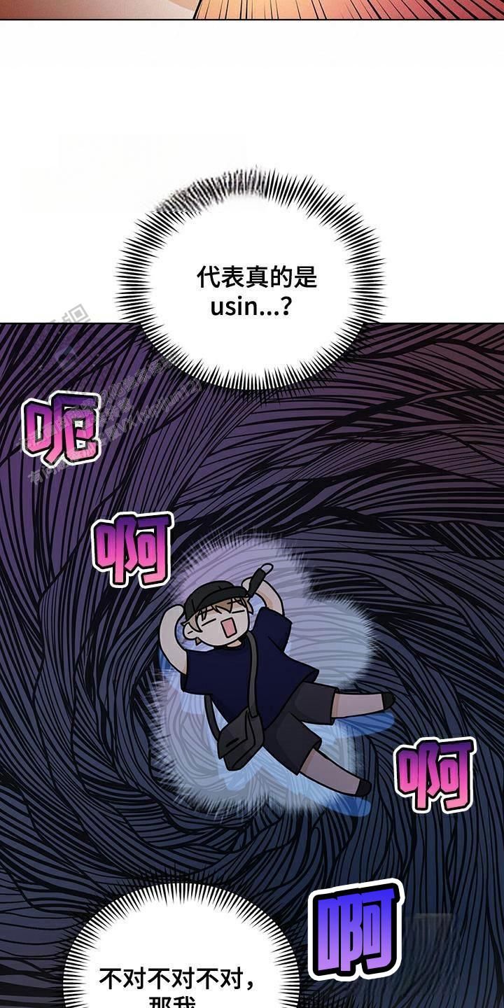 隔空恋爱2高清未删减漫画,第39话5图