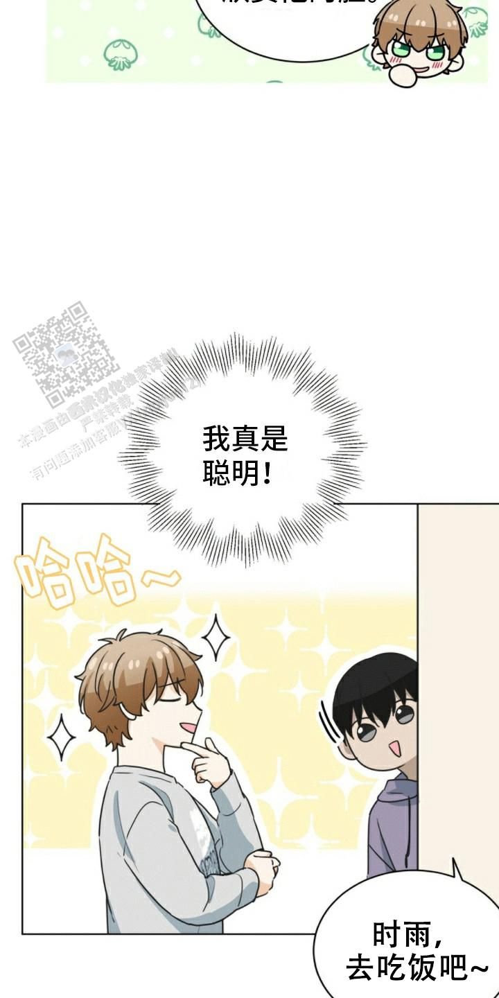 唇齿之间第3季漫画,第9话5图