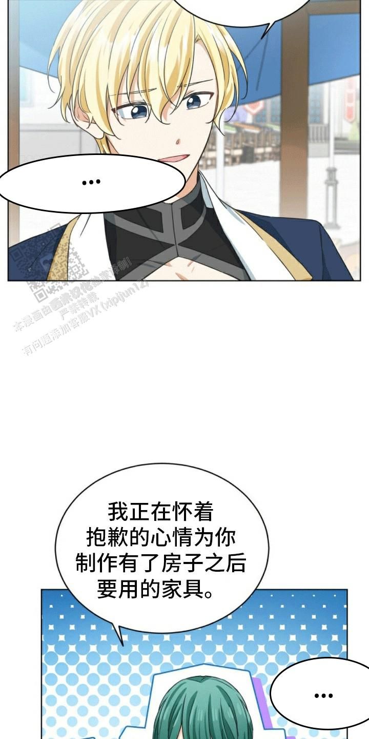 隔空恋爱咫尺相望漫画,第10话3图