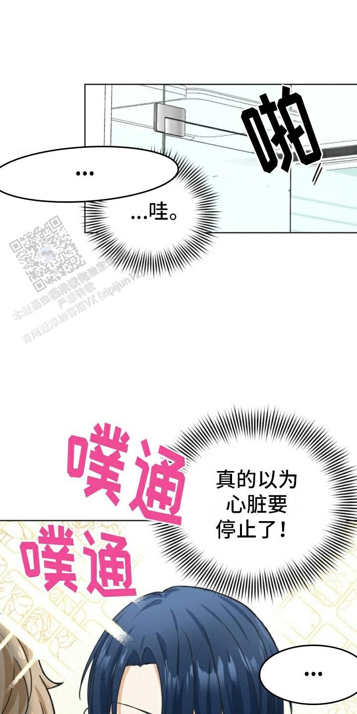 隔空恋爱电影免费在线观看漫画,第6话1图