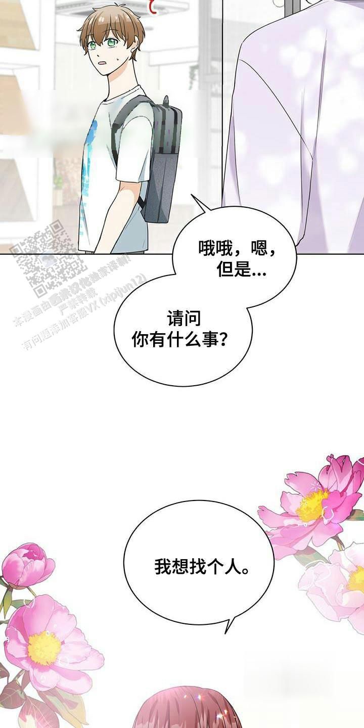 隔空恋爱混剪漫画,第29话5图