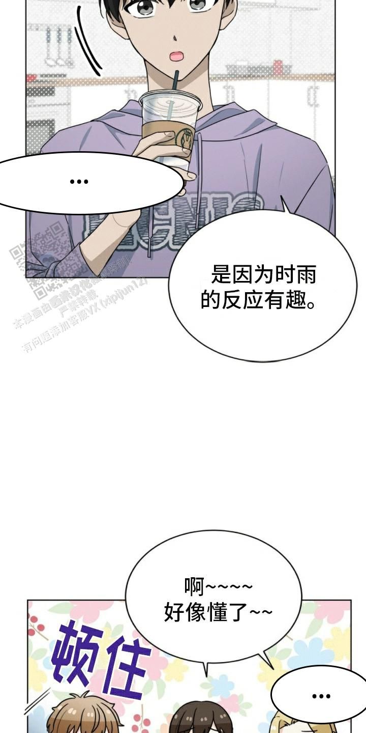 隔空恋爱未删减版漫画,第9话5图