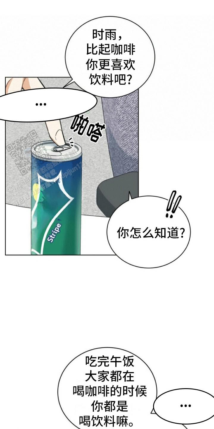 隔空恋爱未删减版漫画,第6话2图