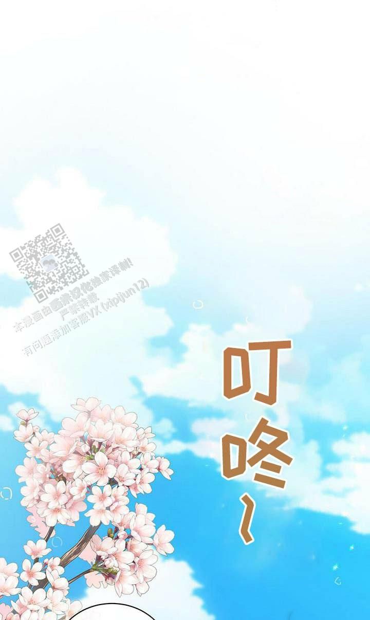 隔空恋爱未删减版漫画,第50话1图