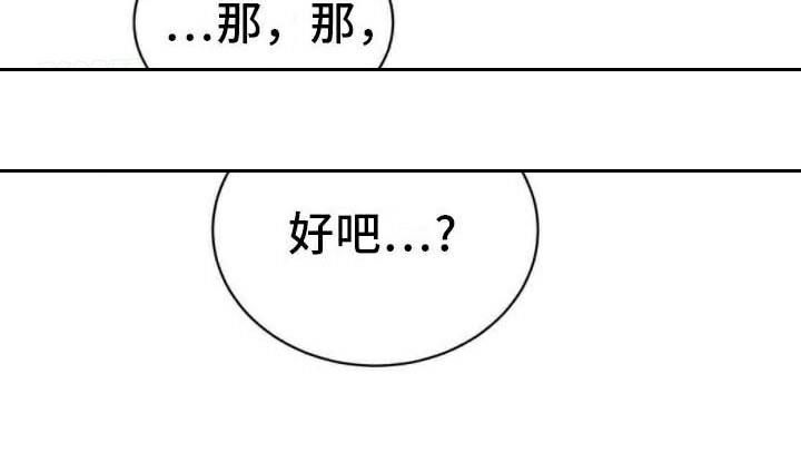 隔空恋爱2高清未删减漫画,第16话1图