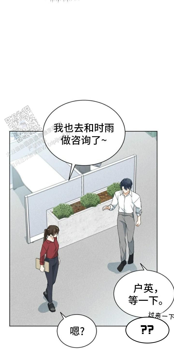 恋爱的味道1漫画,第12话4图