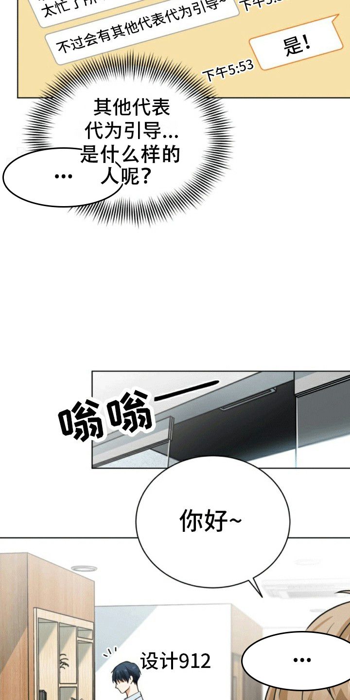 隔空恋爱百度网盘资源漫画,第2话3图