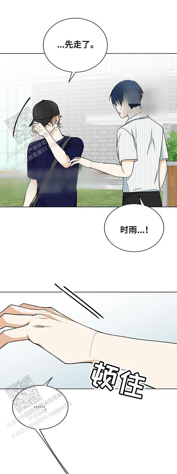 隔空恋爱有感觉吗漫画,第41话1图