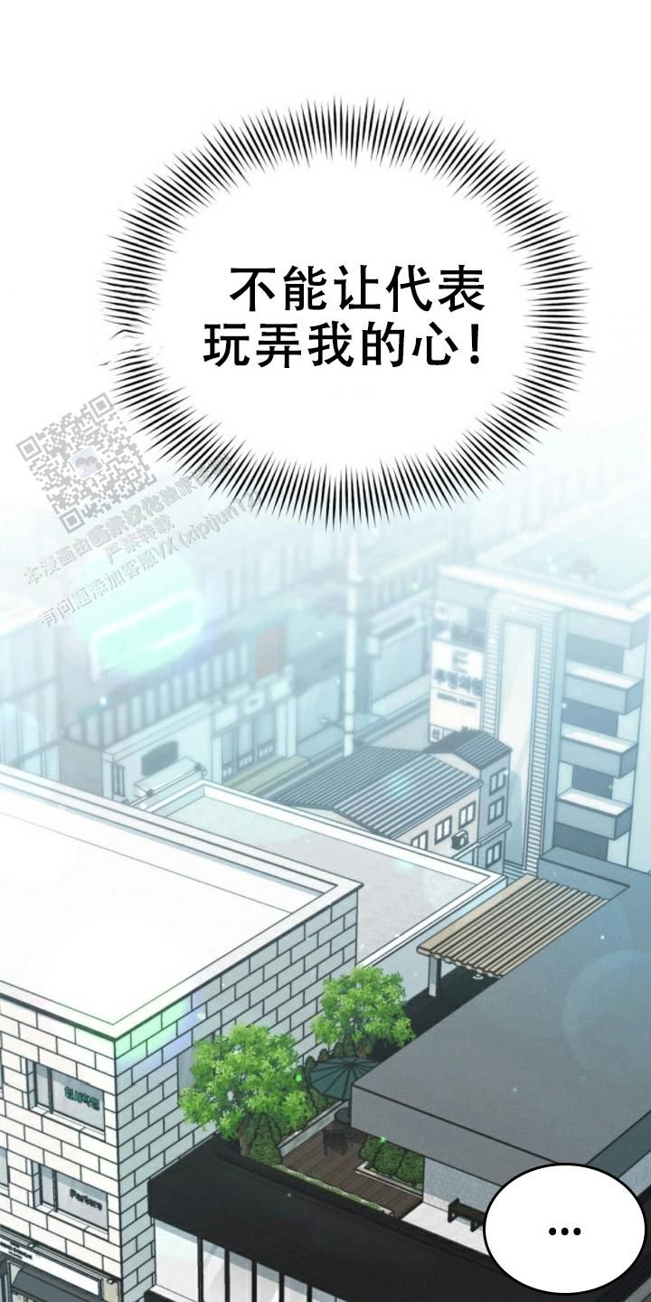 隔空恋爱高能片段漫画,第11话1图