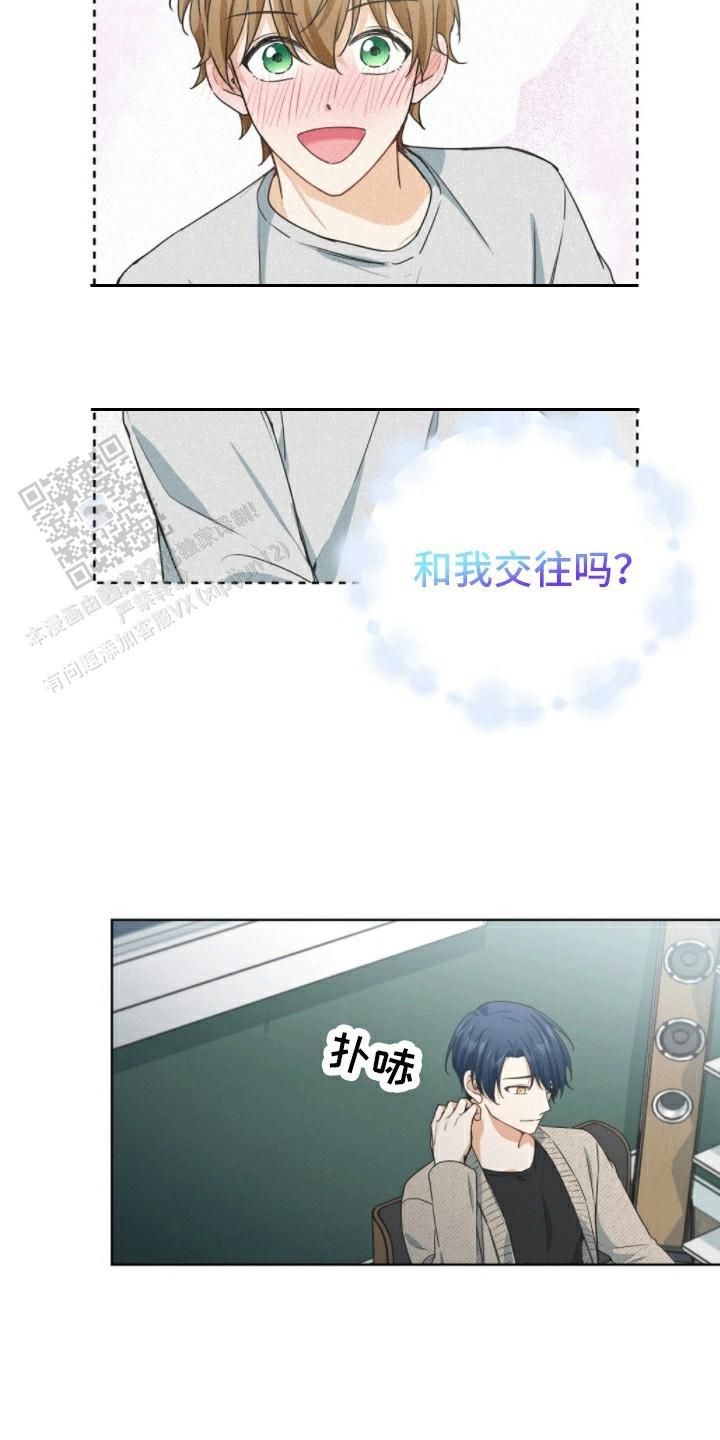 隔空恋爱剧情漫画,第4话3图