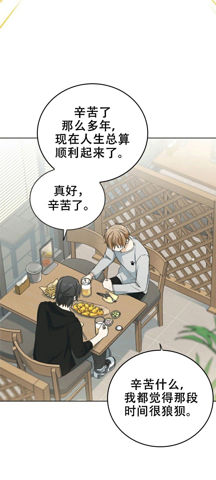 隔空恋爱高能片段漫画,第1话2图