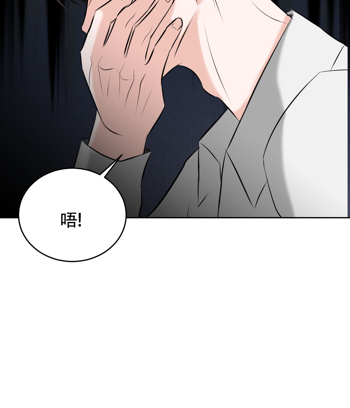 终结漫画,第1话4图