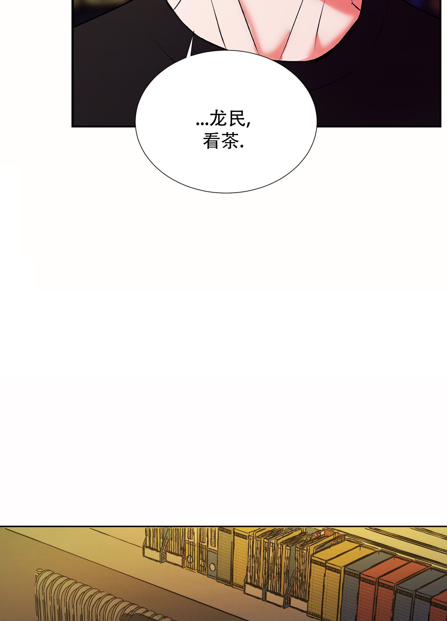 终结漫画,第2话5图