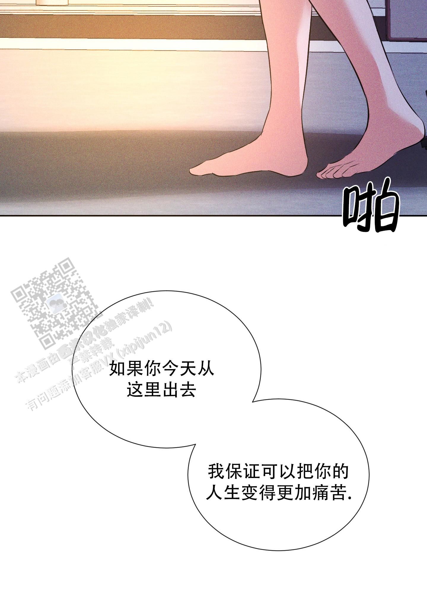 终结漫画,第10话4图