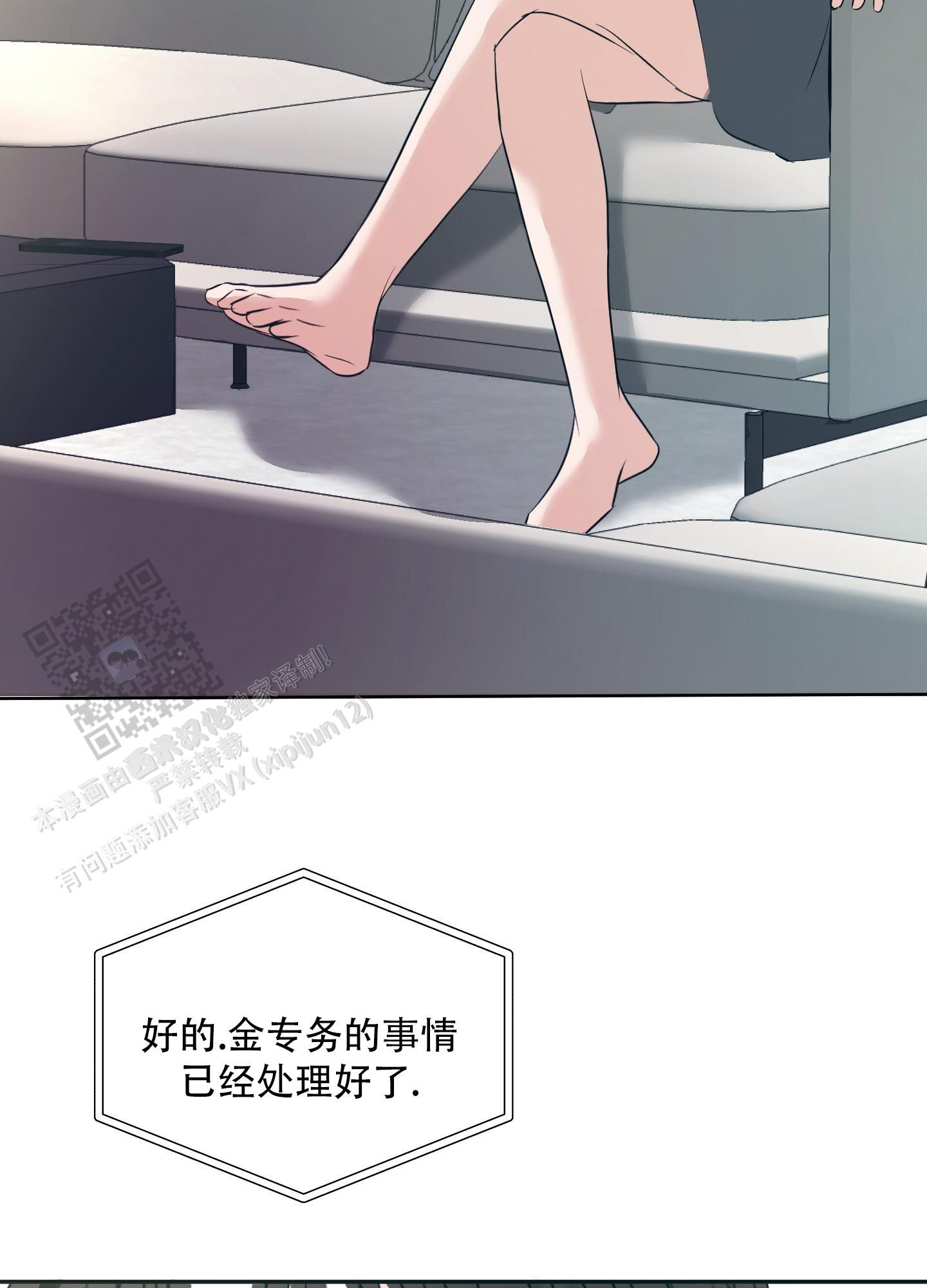 终结漫画,第7话2图