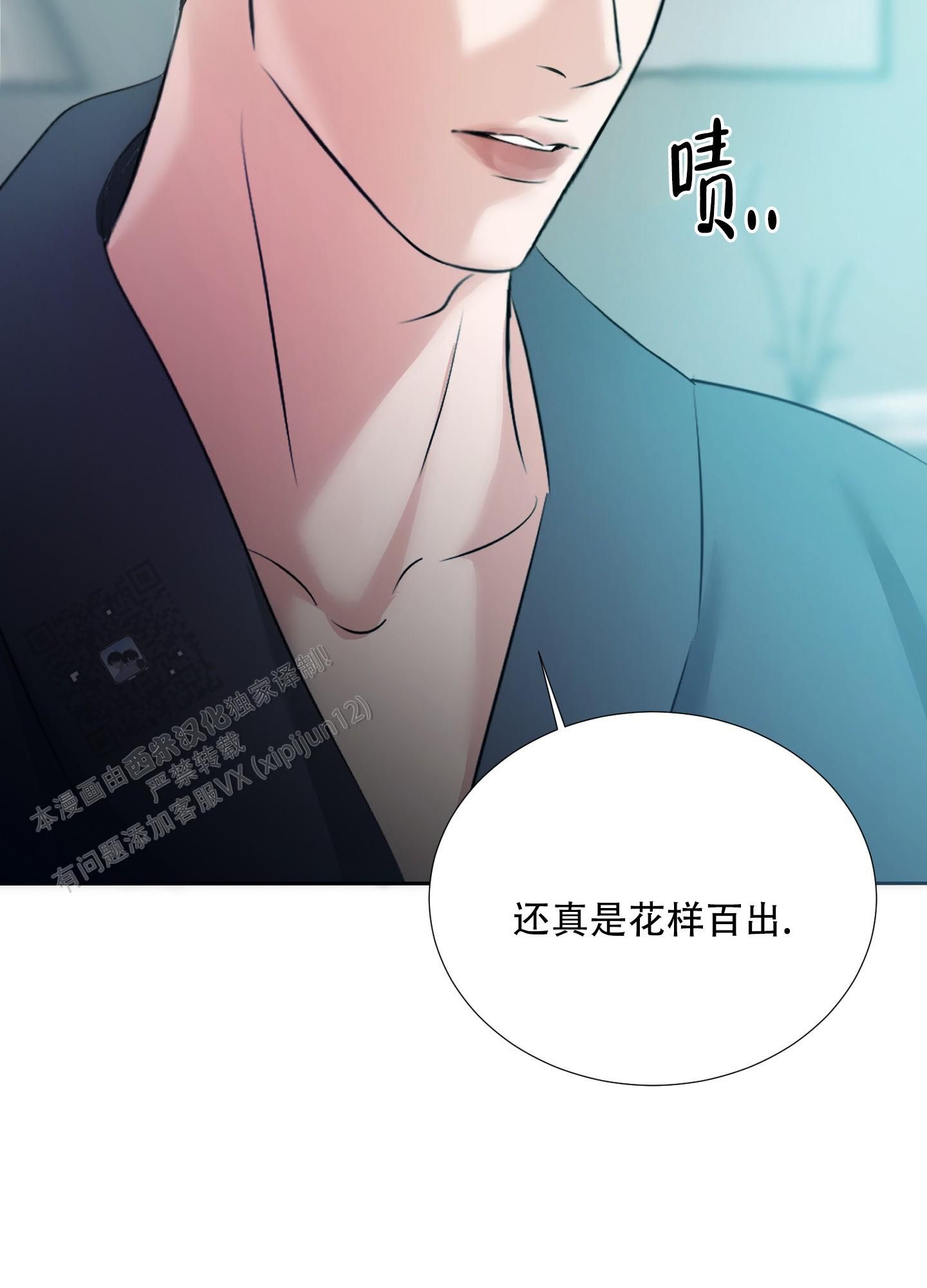 终结漫画,第7话5图