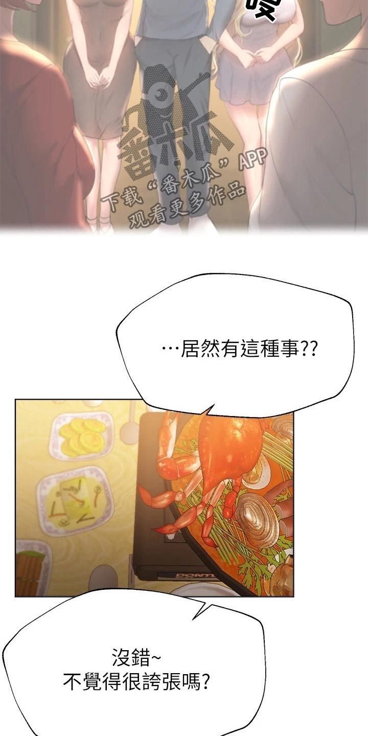 公考教育指导漫画,第96话3图