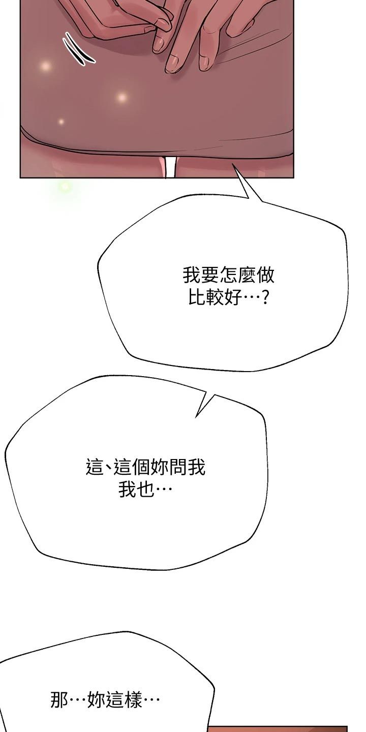 公考咨询课程漫画,第27话1图