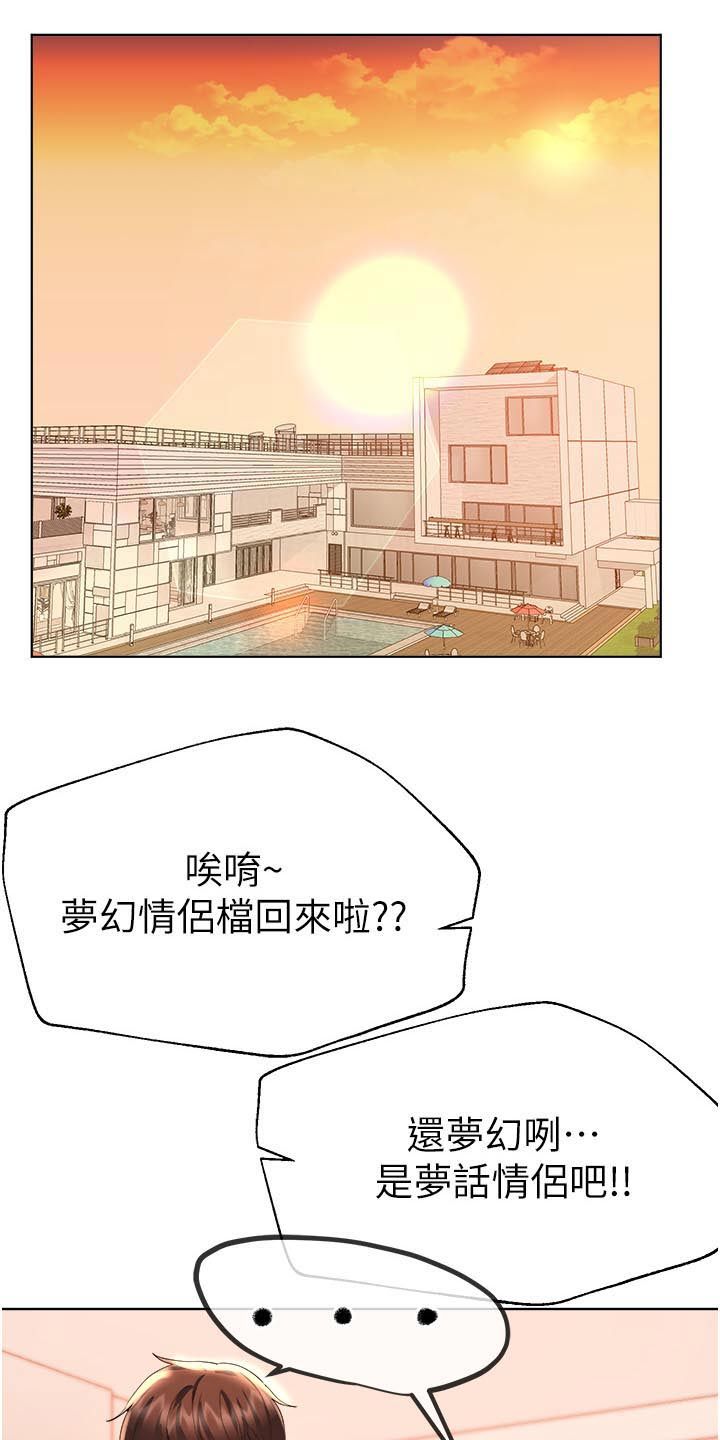 公考教导漫画作者漫画,第115话1图