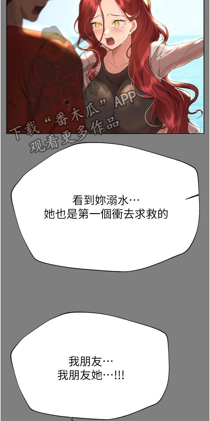 公考教课漫画,第114话1图