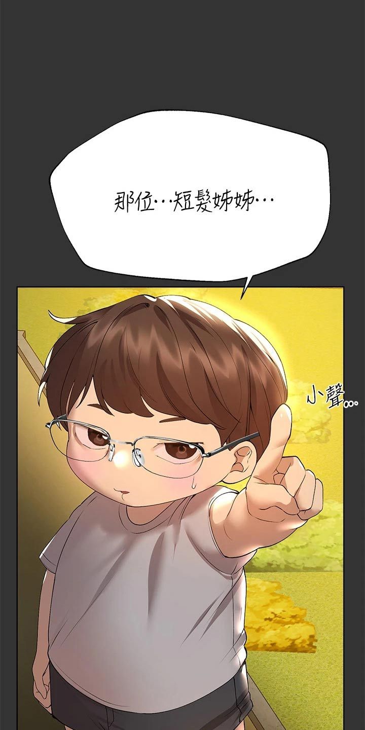 公考一对一教学漫画,第89话4图