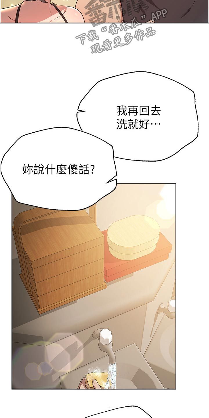 考公辅导机构有哪些漫画,第104话4图