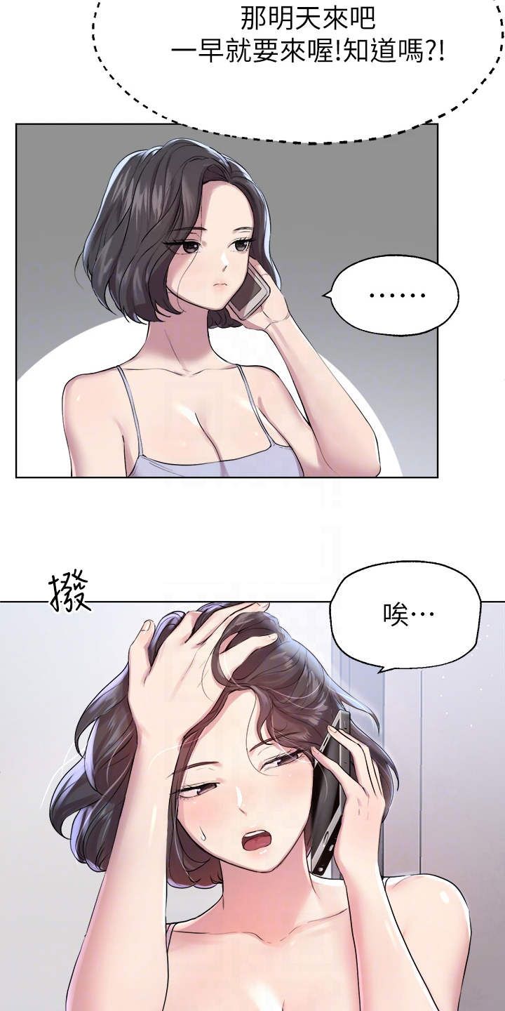 公考教导漫画作者漫画,第16话5图