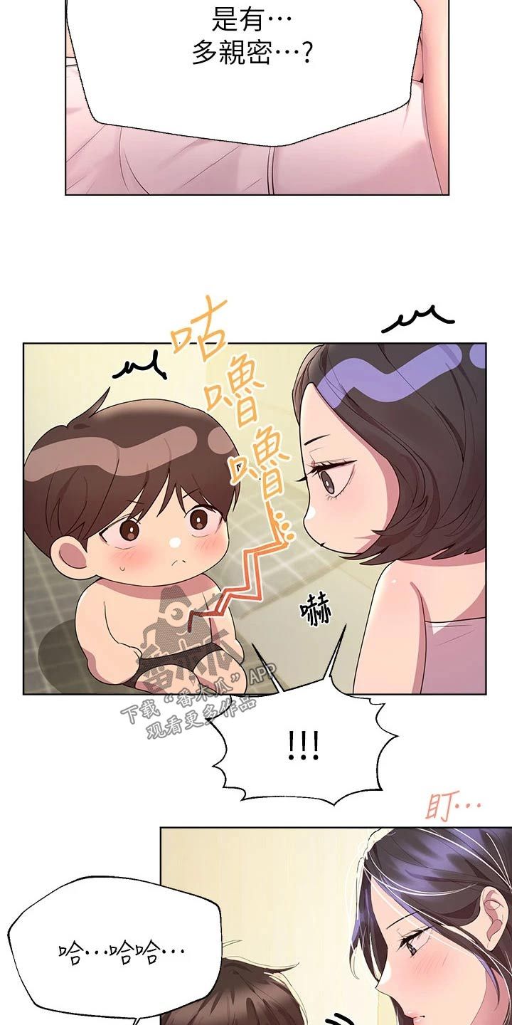 公务员考试辅导老师漫画,第75话1图