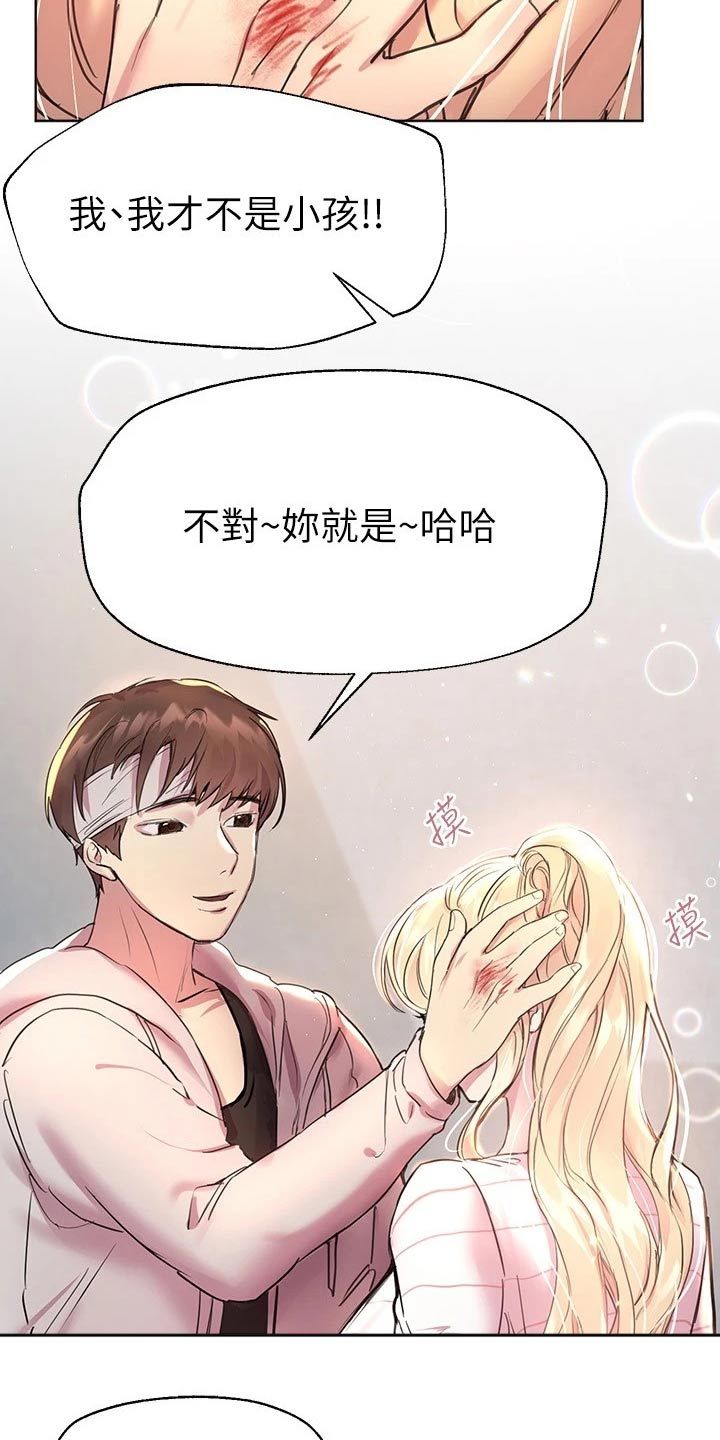 公考辅导老师挣钱吗漫画,第43话3图