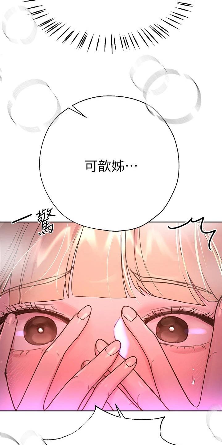 公考教资课程漫画,第86话2图