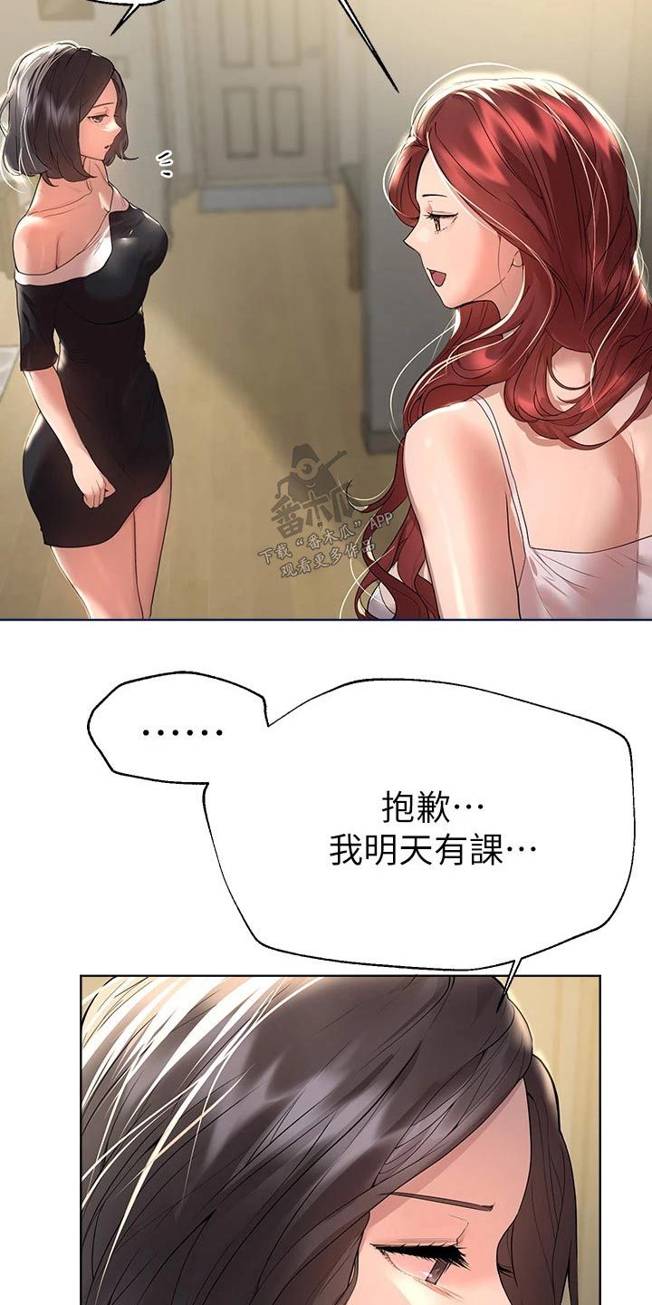 公考老师怎么样漫画,第81话2图